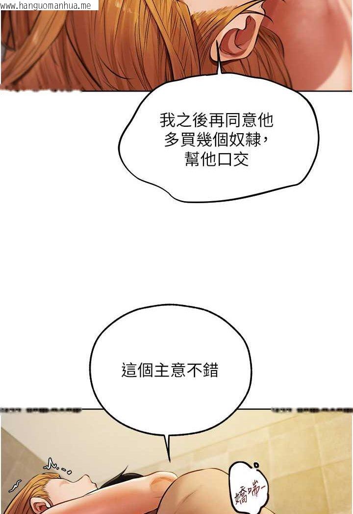 韩国漫画人妻猎人韩漫_人妻猎人-第47话-谁都不准动我的小猫!在线免费阅读-韩国漫画-第2张图片