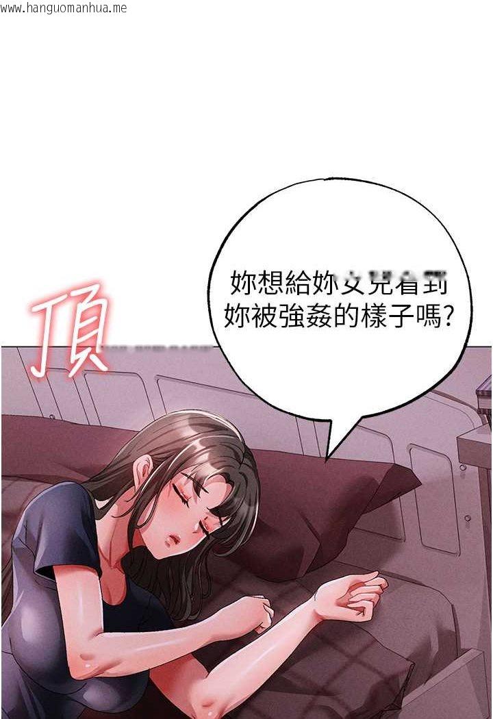 韩国漫画↖㊣煞气a猛男㊣↘韩漫_↖㊣煞气a猛男㊣↘-第46话-在女儿面前被上的人妻在线免费阅读-韩国漫画-第121张图片