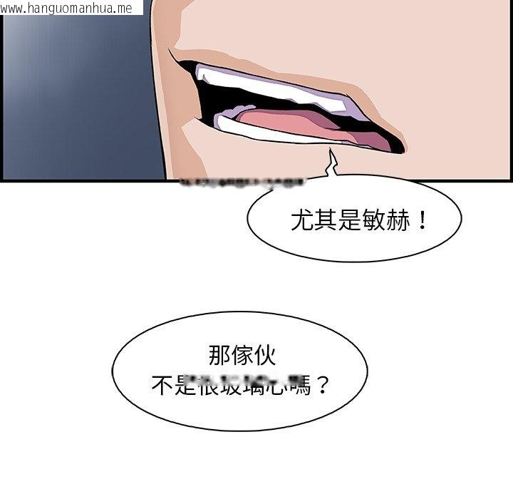 韩国漫画你与我的小秘密韩漫_你与我的小秘密-第30话在线免费阅读-韩国漫画-第56张图片