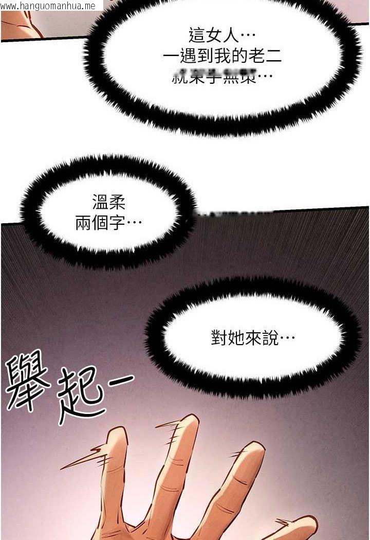 韩国漫画欲海交锋韩漫_欲海交锋-第24话-跪下，死破麻在线免费阅读-韩国漫画-第2张图片