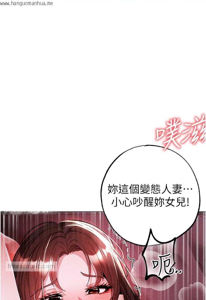 韩国漫画↖㊣煞气a猛男㊣↘韩漫_↖㊣煞气a猛男㊣↘-第46话-在女儿面前被上的人妻在线免费阅读-韩国漫画-第108张图片