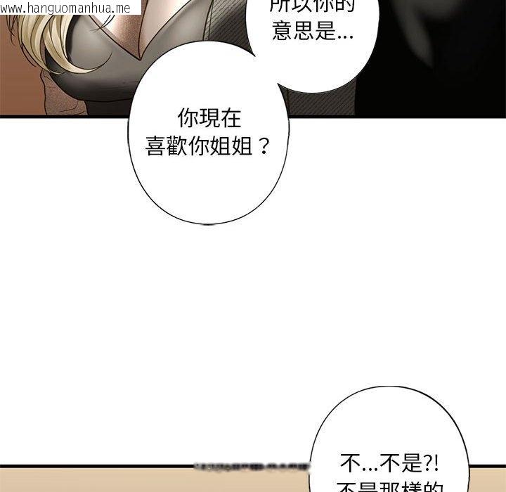 韩国漫画不要欺负我姐姐/我的继姐韩漫_不要欺负我姐姐/我的继姐-第8话在线免费阅读-韩国漫画-第145张图片