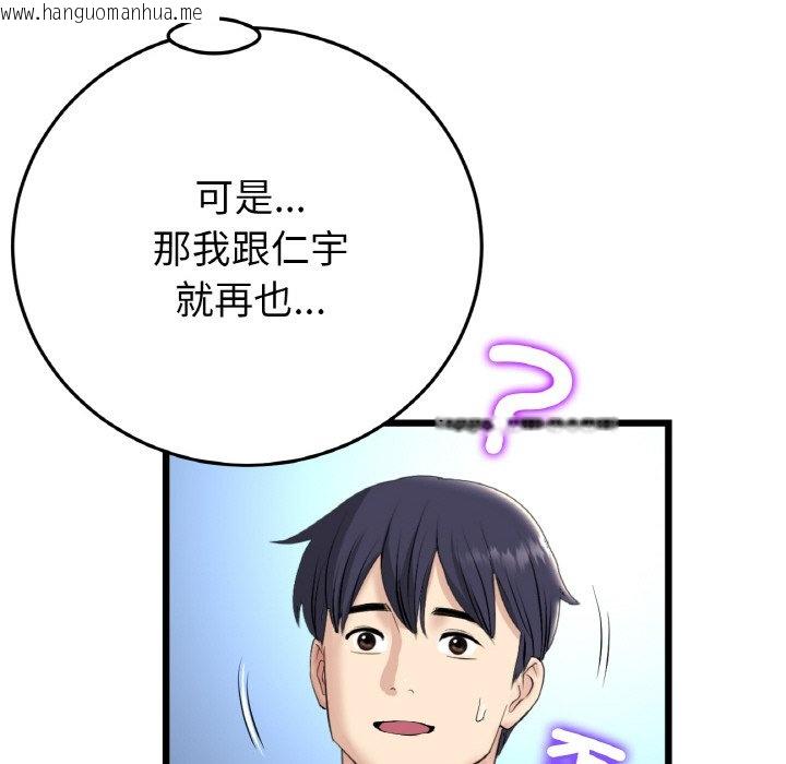 韩国漫画与初恋的危险重逢/当初恋变成继母韩漫_与初恋的危险重逢/当初恋变成继母-第45话在线免费阅读-韩国漫画-第171张图片