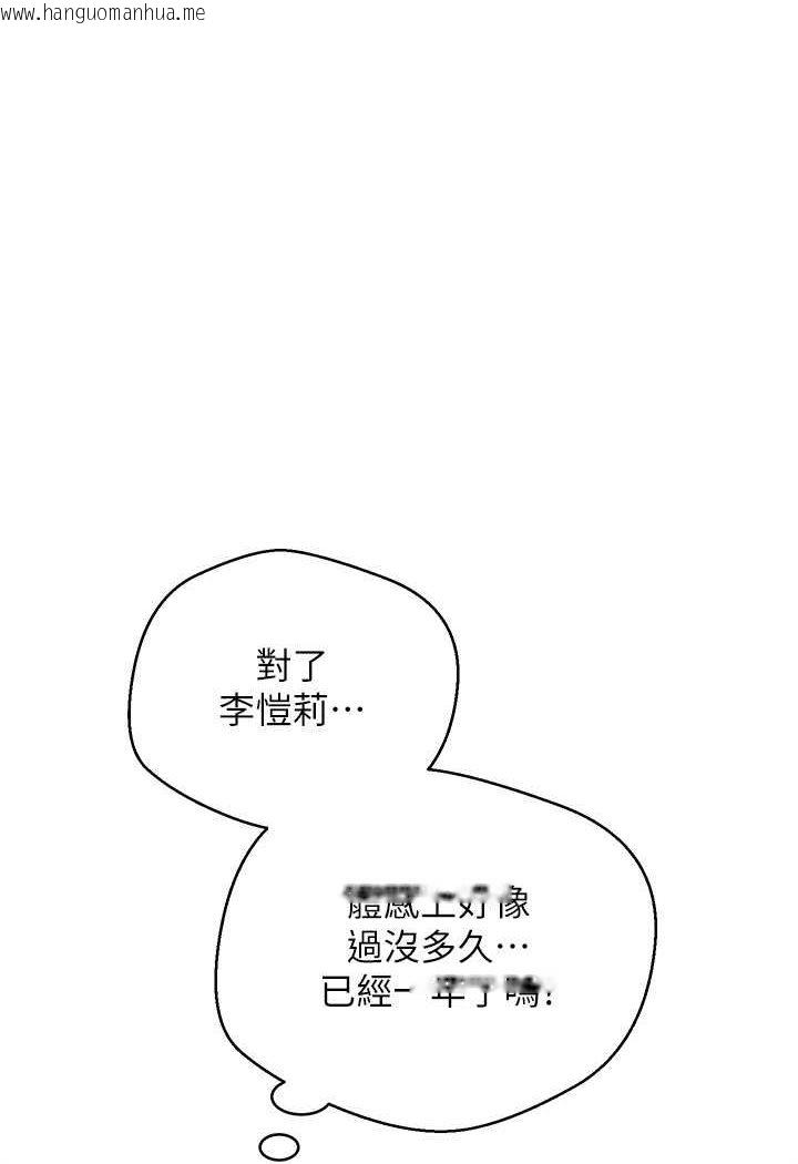 韩国漫画欲望成真App韩漫_欲望成真App-第73话-我现在要干你女友在线免费阅读-韩国漫画-第1张图片