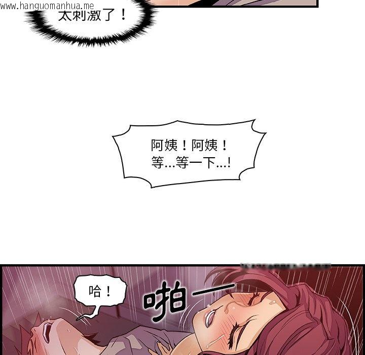 韩国漫画你与我的小秘密韩漫_你与我的小秘密-第35话在线免费阅读-韩国漫画-第52张图片