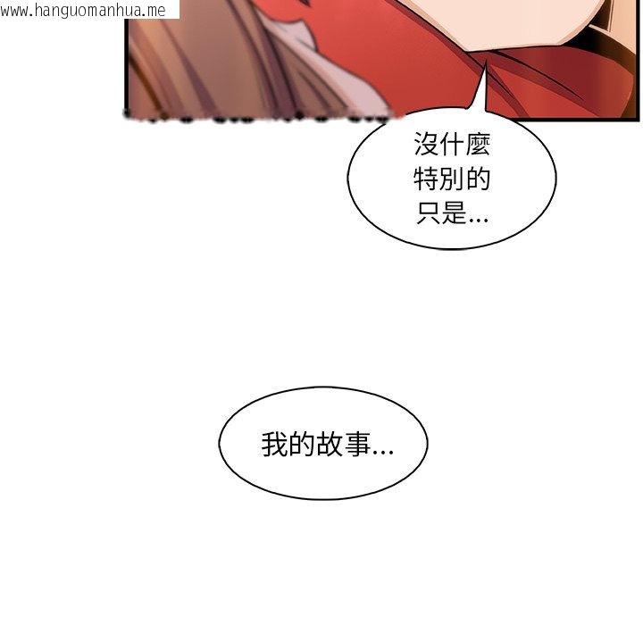 韩国漫画你与我的小秘密韩漫_你与我的小秘密-第59话在线免费阅读-韩国漫画-第11张图片