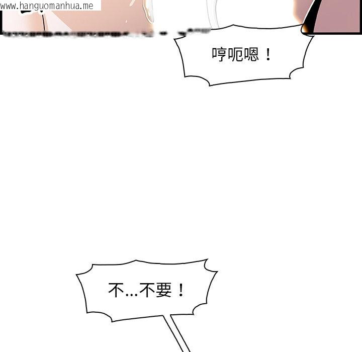 韩国漫画你与我的小秘密韩漫_你与我的小秘密-第19话在线免费阅读-韩国漫画-第45张图片