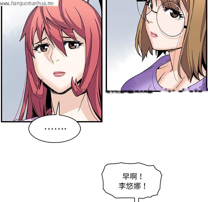 韩国漫画你与我的小秘密韩漫_你与我的小秘密-第27话在线免费阅读-韩国漫画-第23张图片