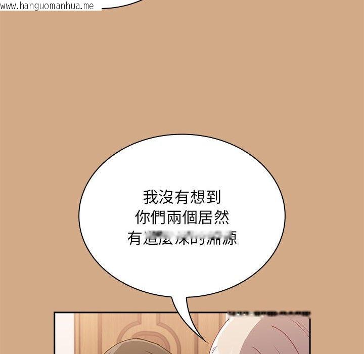 韩国漫画陌生的未婚妻/不请自来的未婚妻韩漫_陌生的未婚妻/不请自来的未婚妻-第68话在线免费阅读-韩国漫画-第103张图片