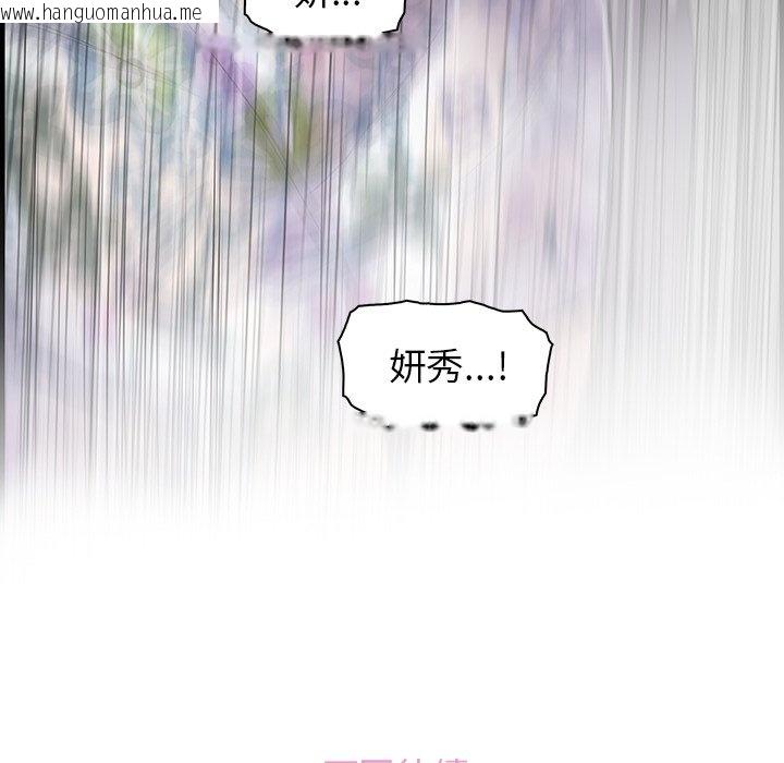 韩国漫画你与我的小秘密韩漫_你与我的小秘密-第38话在线免费阅读-韩国漫画-第94张图片