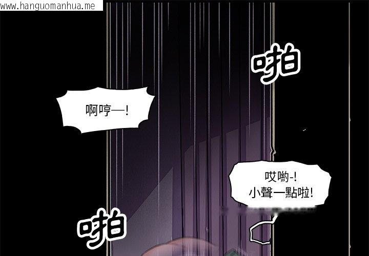 韩国漫画你与我的小秘密韩漫_你与我的小秘密-第9话在线免费阅读-韩国漫画-第1张图片