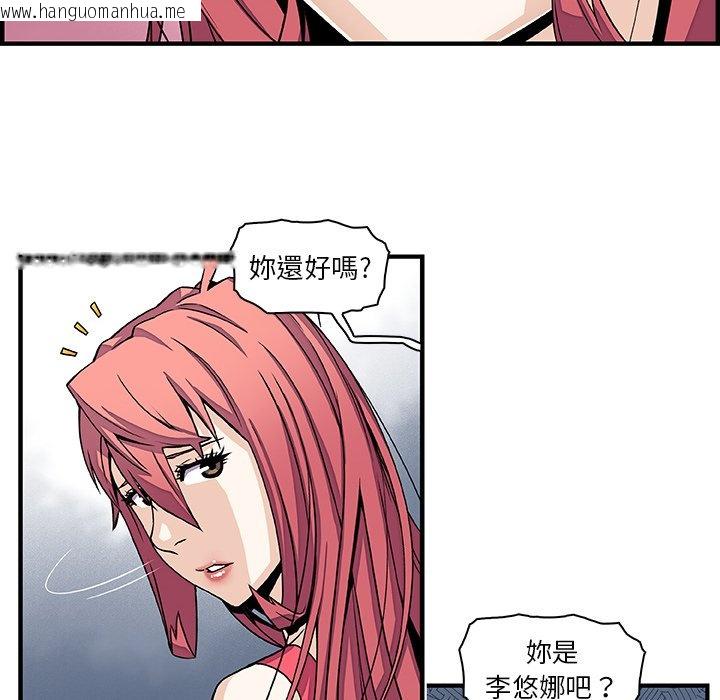 韩国漫画你与我的小秘密韩漫_你与我的小秘密-第16话在线免费阅读-韩国漫画-第17张图片