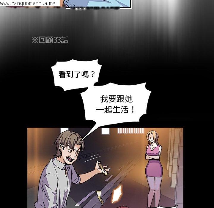 韩国漫画你与我的小秘密韩漫_你与我的小秘密-第34话在线免费阅读-韩国漫画-第58张图片