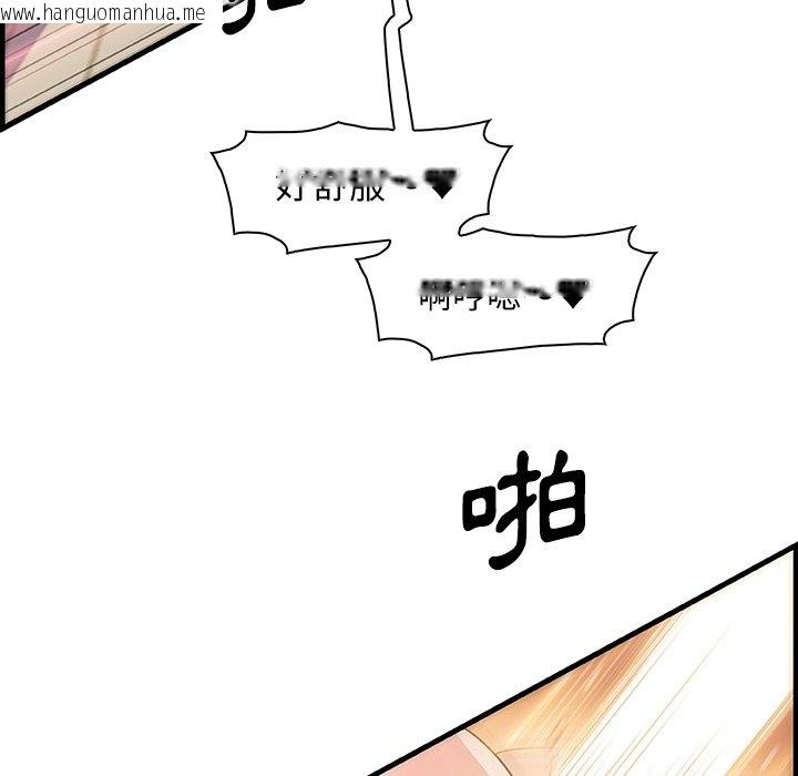 韩国漫画你与我的小秘密韩漫_你与我的小秘密-第46话在线免费阅读-韩国漫画-第83张图片