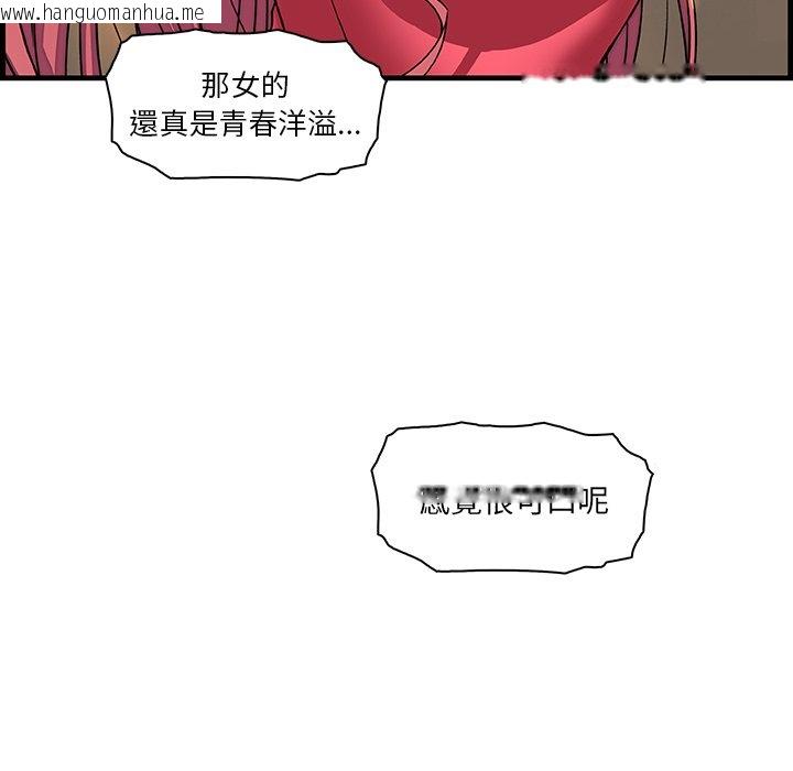 韩国漫画你与我的小秘密韩漫_你与我的小秘密-第10话在线免费阅读-韩国漫画-第112张图片