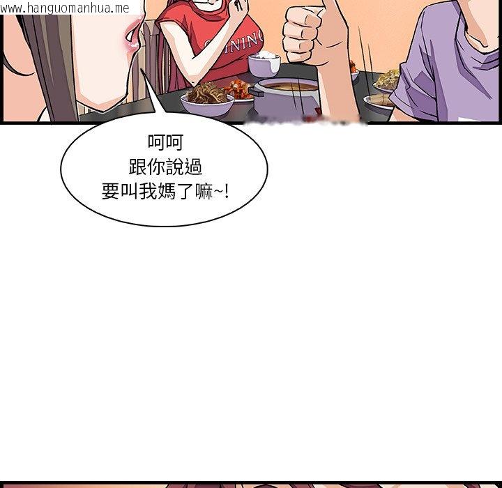 韩国漫画你与我的小秘密韩漫_你与我的小秘密-第10话在线免费阅读-韩国漫画-第41张图片