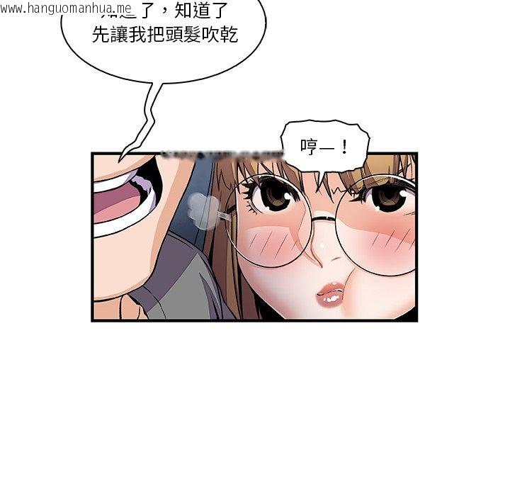 韩国漫画你与我的小秘密韩漫_你与我的小秘密-第27话在线免费阅读-韩国漫画-第60张图片