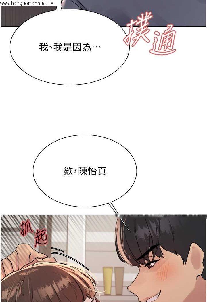 韩国漫画色轮眼韩漫_色轮眼-第2季-第17话-我真的不是破麻…!在线免费阅读-韩国漫画-第88张图片