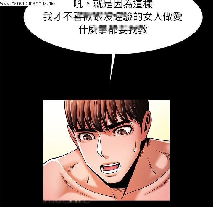 韩国漫画菜鸟教练的逆袭/逆袭之路韩漫_菜鸟教练的逆袭/逆袭之路-第15话在线免费阅读-韩国漫画-第25张图片