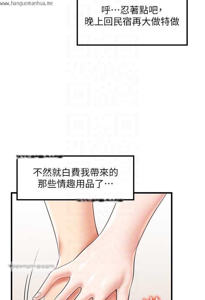 韩国漫画花店三母女韩漫_花店三母女-第28话-和老婆在森林里群体激战在线免费阅读-韩国漫画-第36张图片