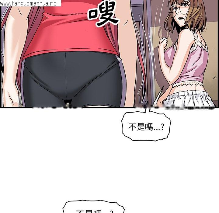 韩国漫画你与我的小秘密韩漫_你与我的小秘密-第16话在线免费阅读-韩国漫画-第22张图片