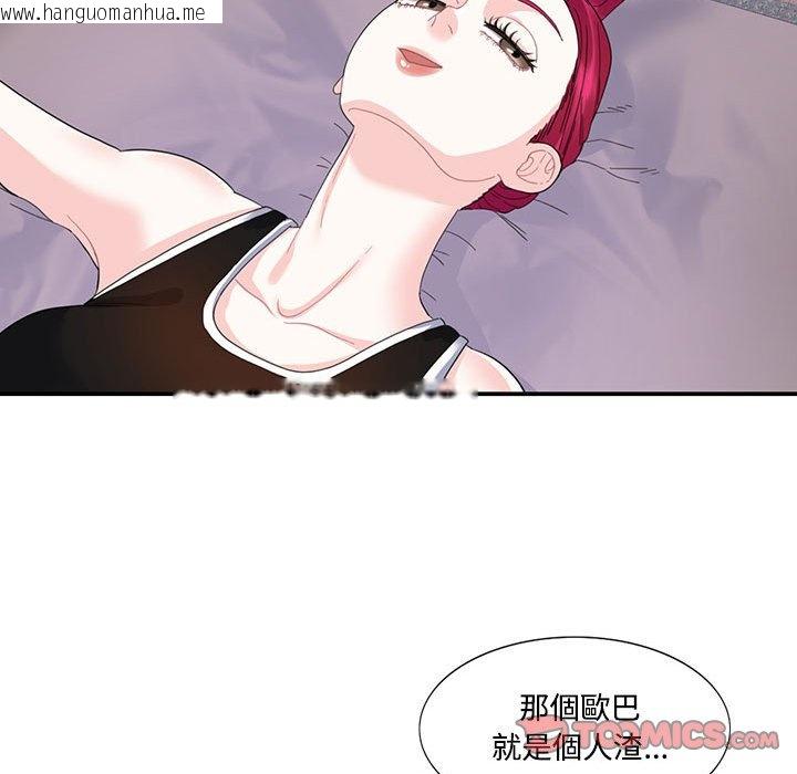 韩国漫画患得患失的爱恋/这难道是命中注定?韩漫_患得患失的爱恋/这难道是命中注定?-第21话在线免费阅读-韩国漫画-第66张图片