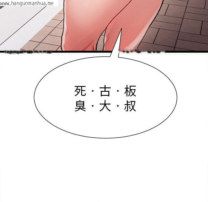 韩国漫画超微妙关系韩漫_超微妙关系-第1话在线免费阅读-韩国漫画-第52张图片