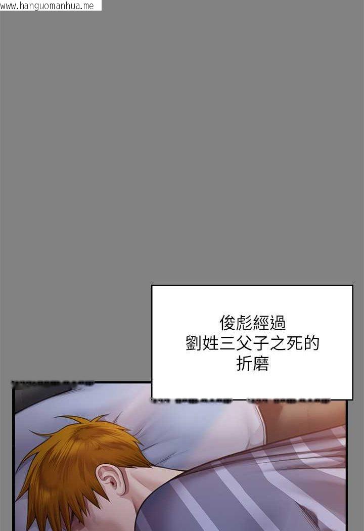 韩国漫画傀儡韩漫_傀儡-第317话-达莉提出的惊人条件在线免费阅读-韩国漫画-第129张图片