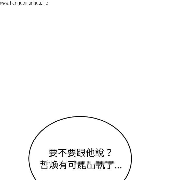 韩国漫画与初恋的危险重逢/当初恋变成继母韩漫_与初恋的危险重逢/当初恋变成继母-第45话在线免费阅读-韩国漫画-第168张图片