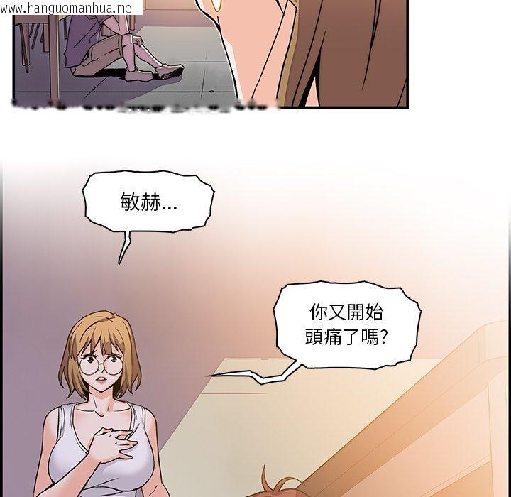 韩国漫画你与我的小秘密韩漫_你与我的小秘密-第1话在线免费阅读-韩国漫画-第103张图片