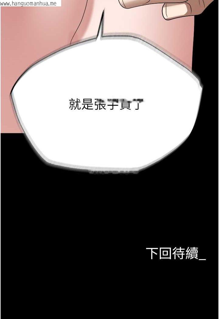 韩国漫画职场陷阱韩漫_职场陷阱-第80话-痛苦万分的刑罚在线免费阅读-韩国漫画-第152张图片