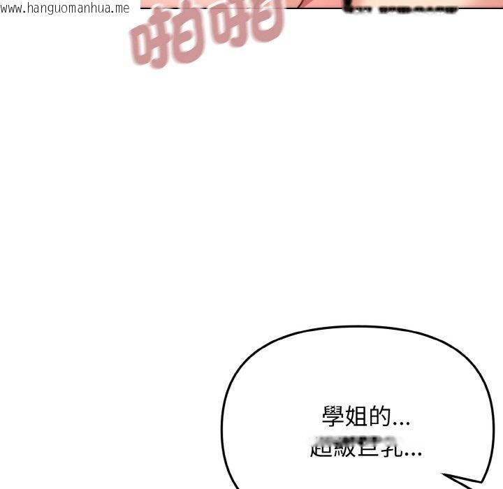 韩国漫画大学生活就从社团开始韩漫_大学生活就从社团开始-第81话在线免费阅读-韩国漫画-第76张图片