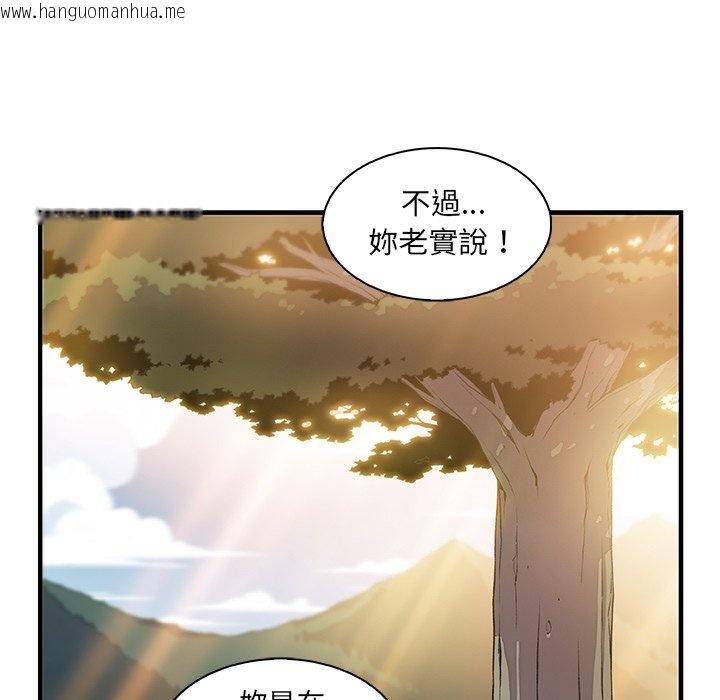 韩国漫画你与我的小秘密韩漫_你与我的小秘密-第59话在线免费阅读-韩国漫画-第107张图片