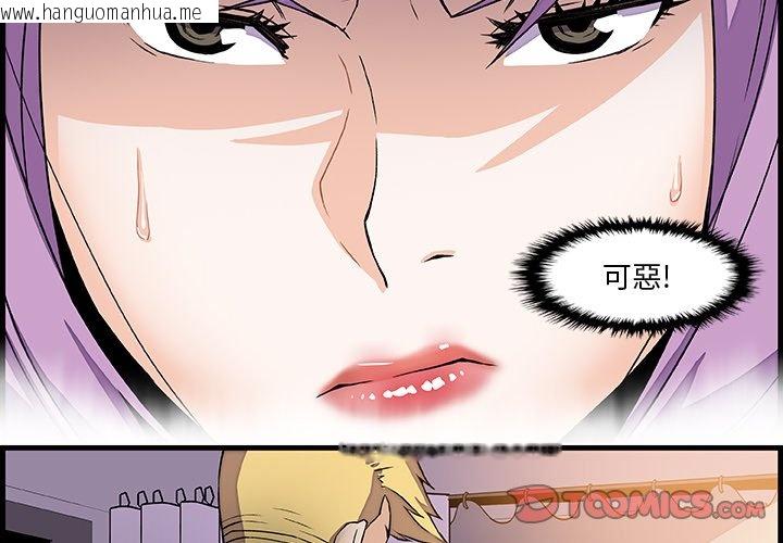 韩国漫画你与我的小秘密韩漫_你与我的小秘密-第10话在线免费阅读-韩国漫画-第2张图片