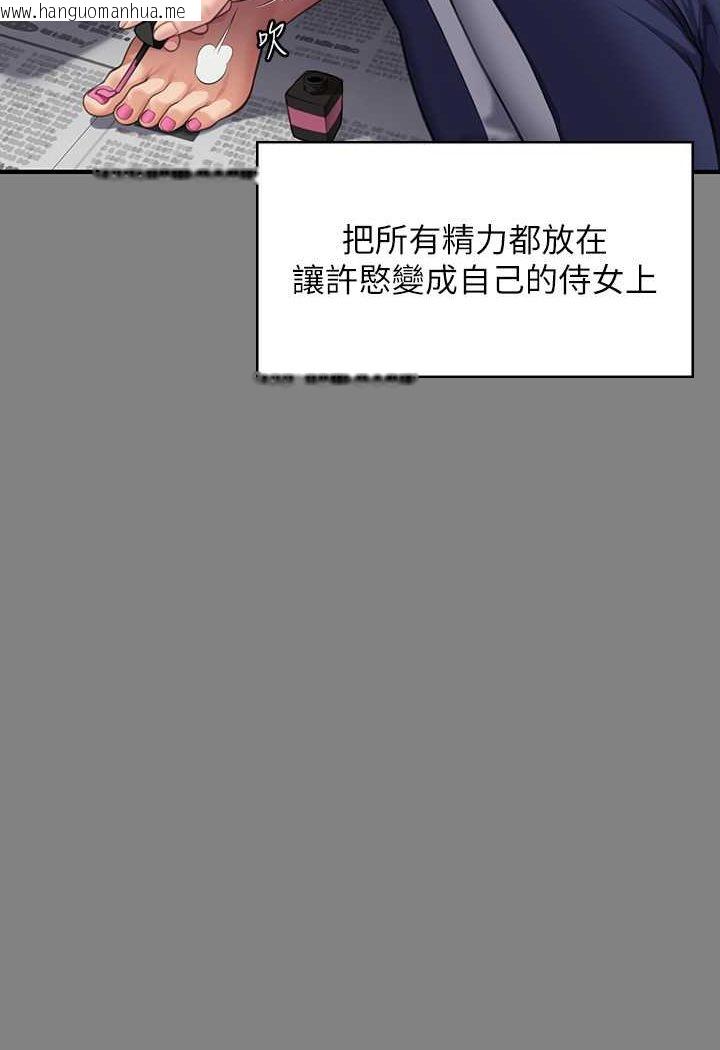 韩国漫画傀儡韩漫_傀儡-第317话-达莉提出的惊人条件在线免费阅读-韩国漫画-第133张图片