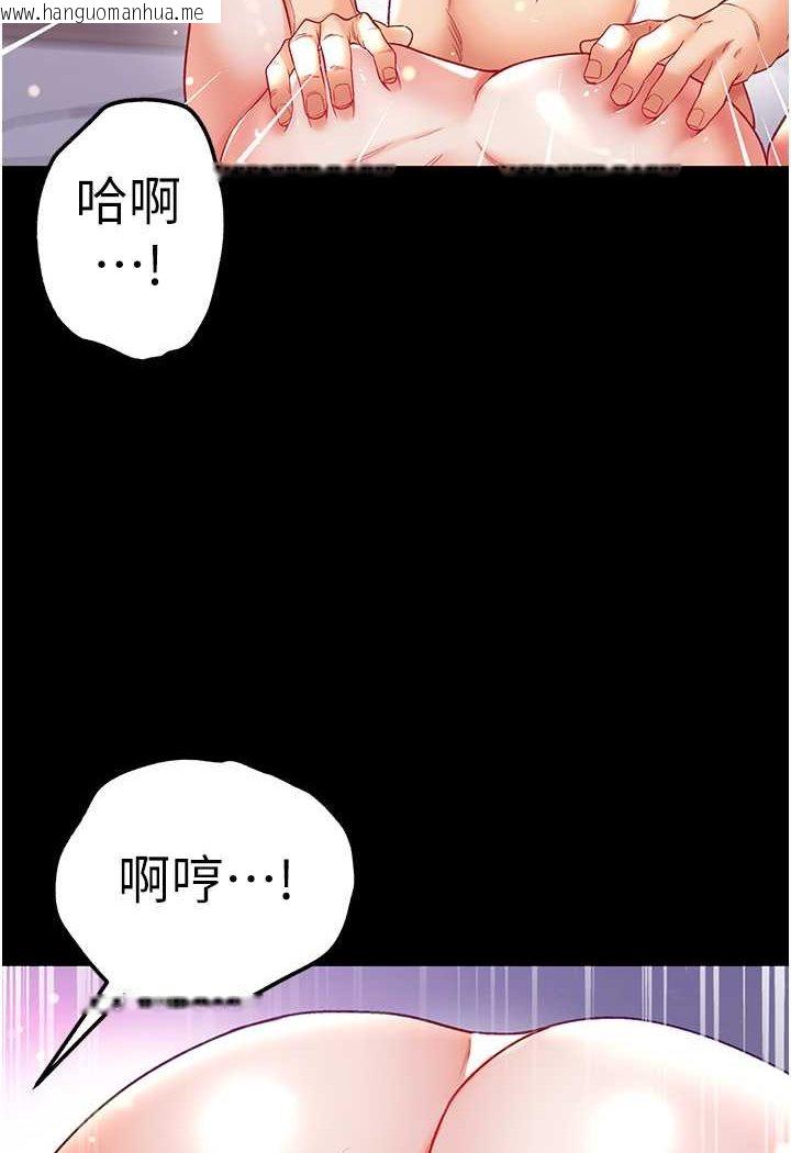 韩国漫画第一大弟子韩漫_第一大弟子-第75话-拿出宝贝对付我在线免费阅读-韩国漫画-第101张图片