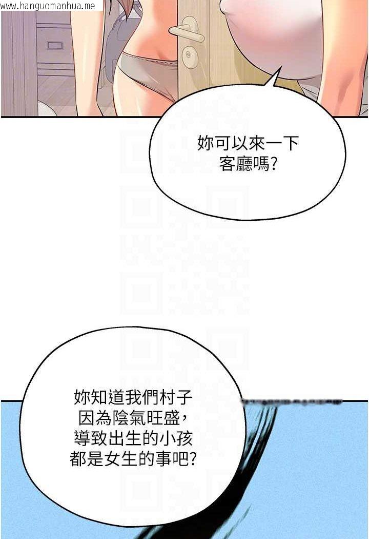 韩国漫画洞洞杂货店韩漫_洞洞杂货店-第81话-妳要我废除洞口?!在线免费阅读-韩国漫画-第76张图片