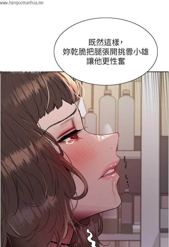 韩国漫画色轮眼韩漫_色轮眼-第2季-第17话-我真的不是破麻…!在线免费阅读-韩国漫画-第93张图片