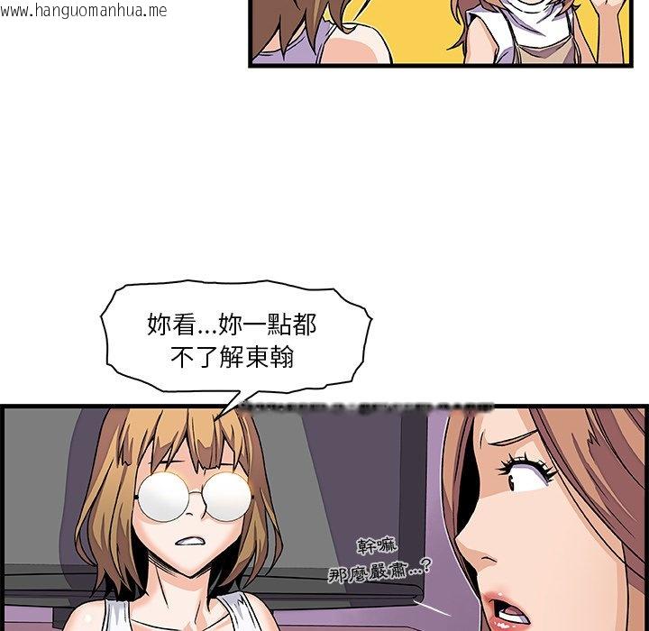 韩国漫画你与我的小秘密韩漫_你与我的小秘密-第9话在线免费阅读-韩国漫画-第86张图片