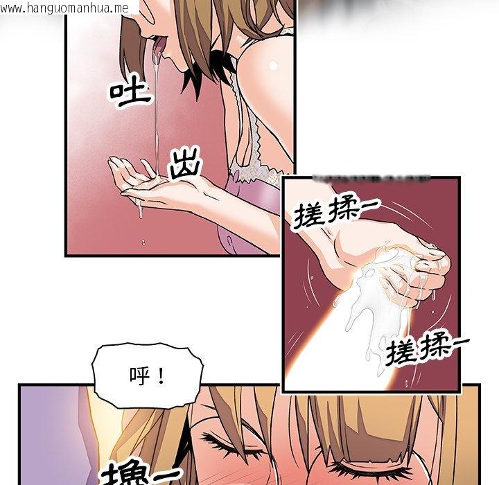 韩国漫画你与我的小秘密韩漫_你与我的小秘密-第11话在线免费阅读-韩国漫画-第68张图片