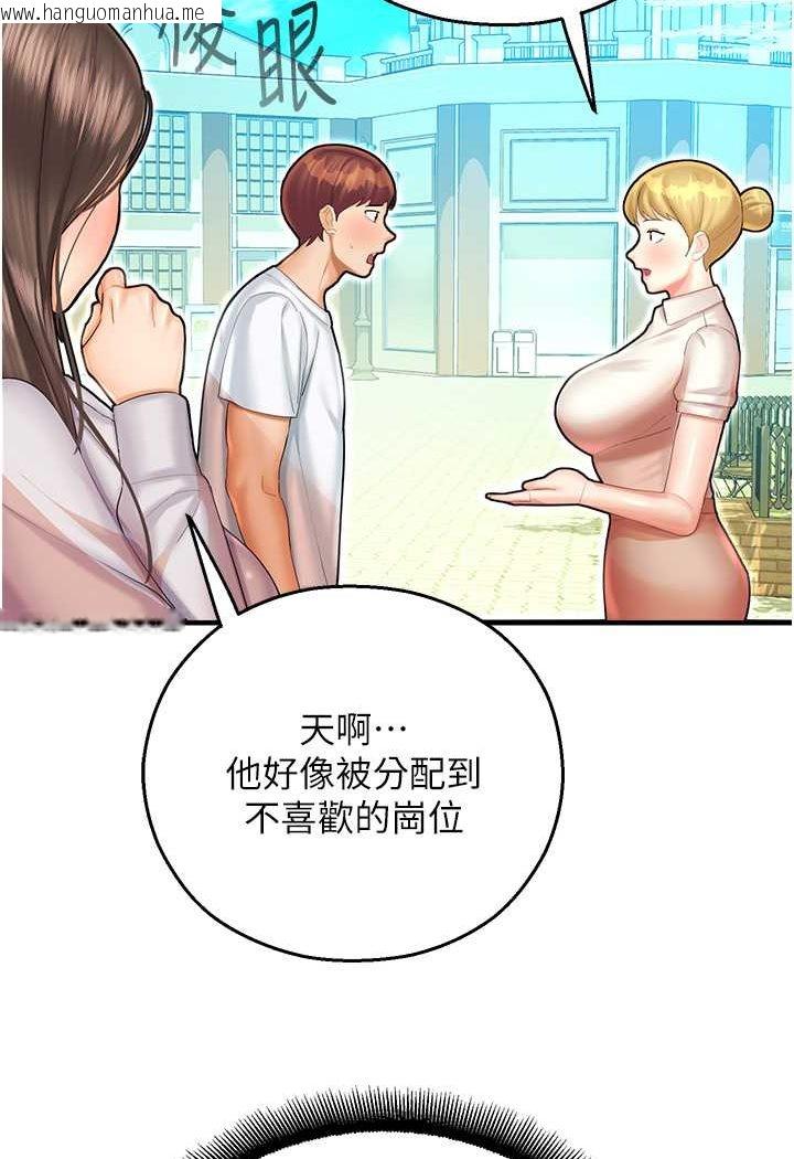 韩国漫画命运湿乐园韩漫_命运湿乐园-第41话-迟了一年的告白在线免费阅读-韩国漫画-第51张图片