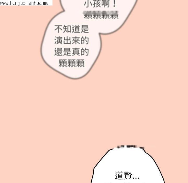 韩国漫画游戏不能这样玩/游戏规则我来定韩漫_游戏不能这样玩/游戏规则我来定-第43话在线免费阅读-韩国漫画-第157张图片