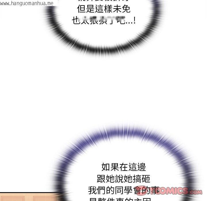 韩国漫画陌生的未婚妻/不请自来的未婚妻韩漫_陌生的未婚妻/不请自来的未婚妻-第68话在线免费阅读-韩国漫画-第69张图片