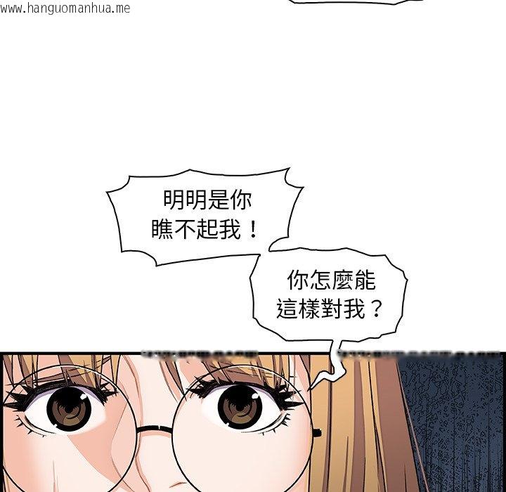 韩国漫画你与我的小秘密韩漫_你与我的小秘密-第30话在线免费阅读-韩国漫画-第8张图片