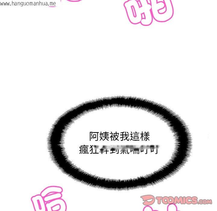 韩国漫画相亲相爱一家人/亲密一家人韩漫_相亲相爱一家人/亲密一家人-第24话在线免费阅读-韩国漫画-第45张图片