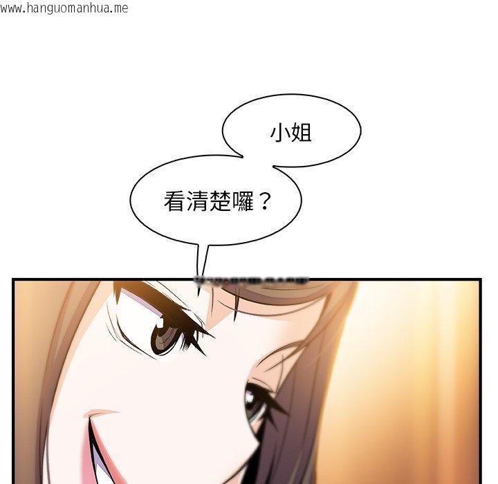 韩国漫画你与我的小秘密韩漫_你与我的小秘密-第54话在线免费阅读-韩国漫画-第31张图片