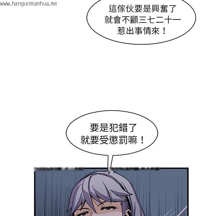 韩国漫画你与我的小秘密韩漫_你与我的小秘密-第18话在线免费阅读-韩国漫画-第73张图片