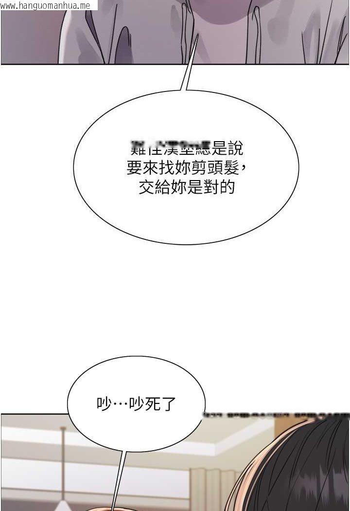 韩国漫画色轮眼韩漫_色轮眼-第2季-第17话-我真的不是破麻…!在线免费阅读-韩国漫画-第27张图片