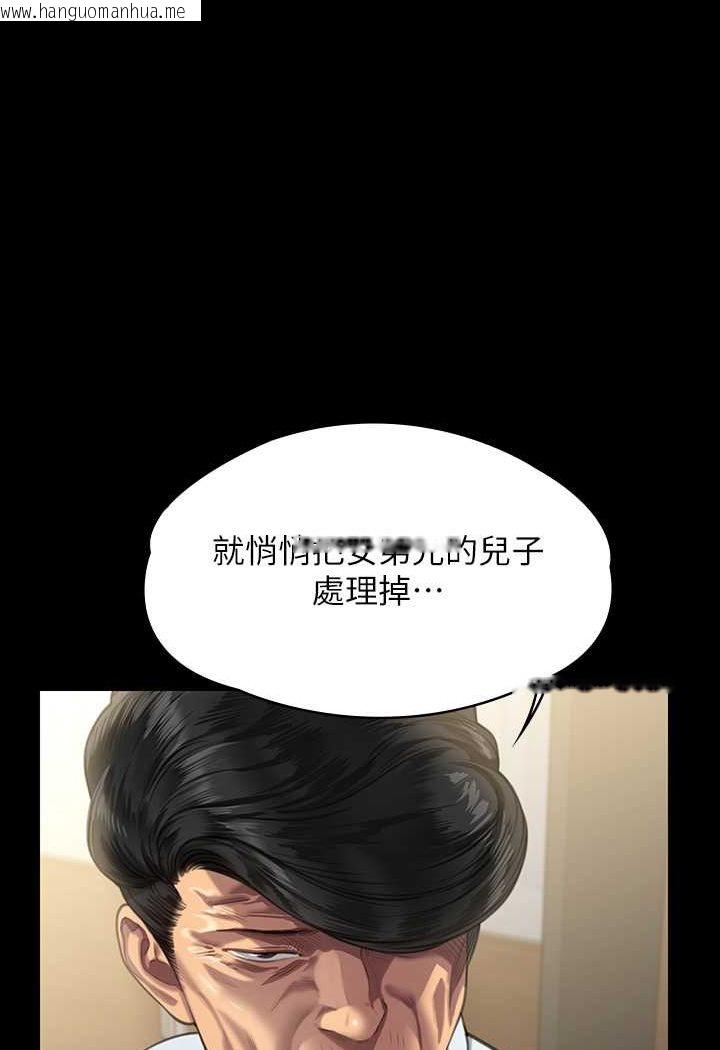 韩国漫画傀儡韩漫_傀儡-第317话-达莉提出的惊人条件在线免费阅读-韩国漫画-第8张图片