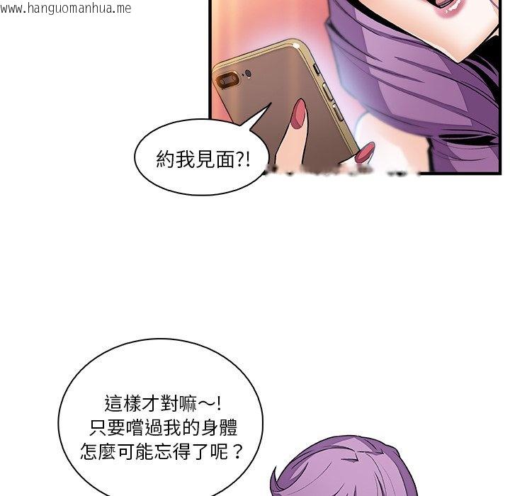 韩国漫画你与我的小秘密韩漫_你与我的小秘密-第49话在线免费阅读-韩国漫画-第93张图片